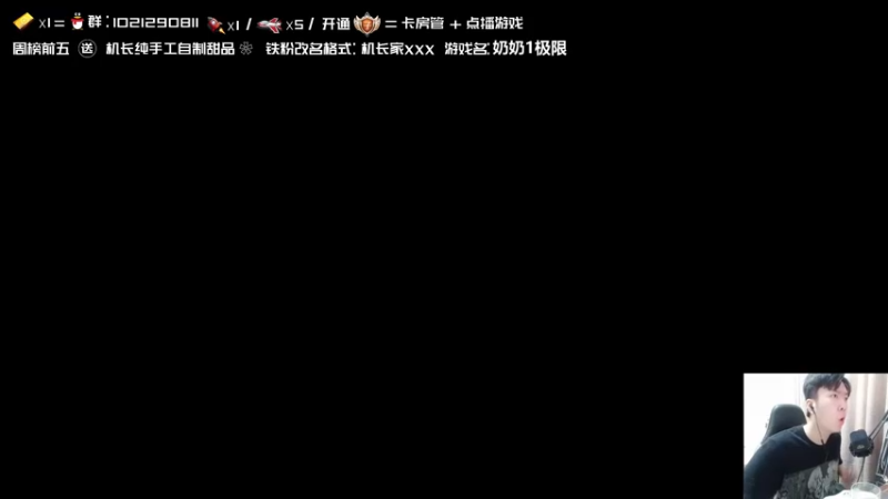 【2021-10-06 15点场】机长YG：【机长】送游戏直播中！