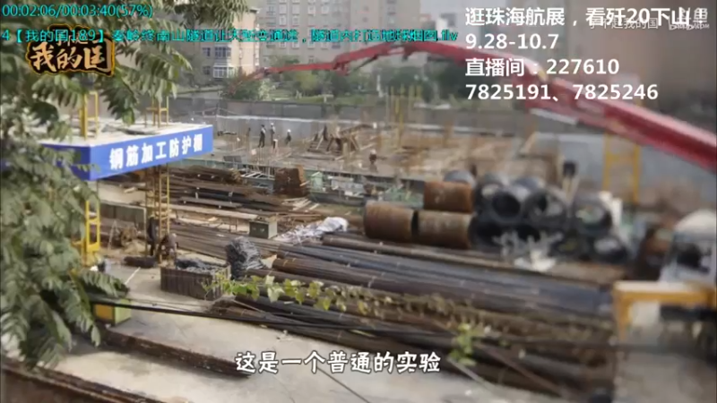 【2021-10-06 16点场】了不起我的国：中医真的是没用么？