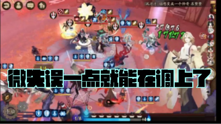 微失误一点就能在调上了 【阴阳师】平民玩家 低保 斗技上分干货HD25期求关注