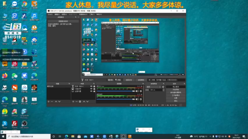 【2021-10-05 10点场】蓝总依然：工具人的第N天。