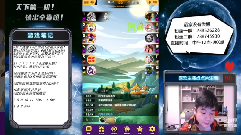 【2021-10-06 18点场】天下第一吼：外瑞古德~好好好！