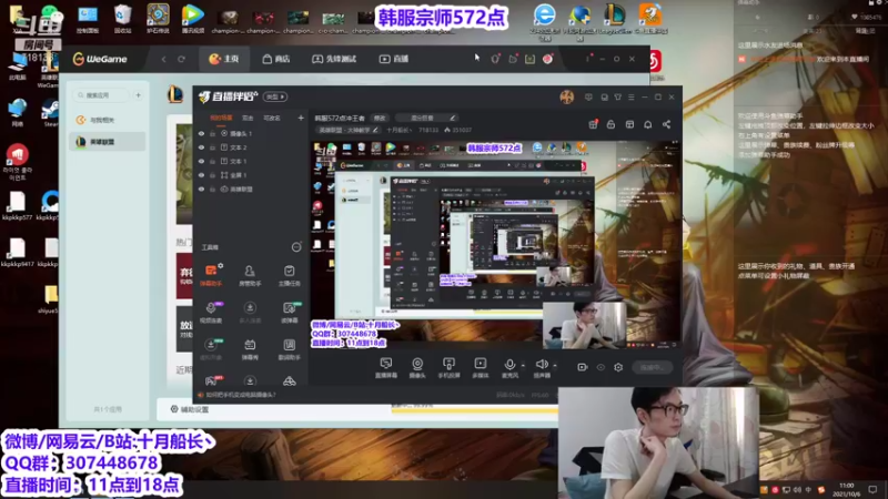 【2021-10-06 11点场】十月船长丶：韩服572点冲王者