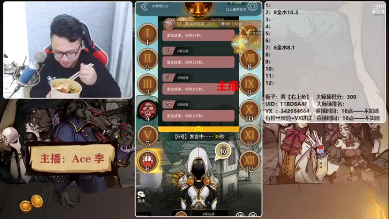 【2021-10-05 19点场】Ace丶老李：【官狼】征战大师场