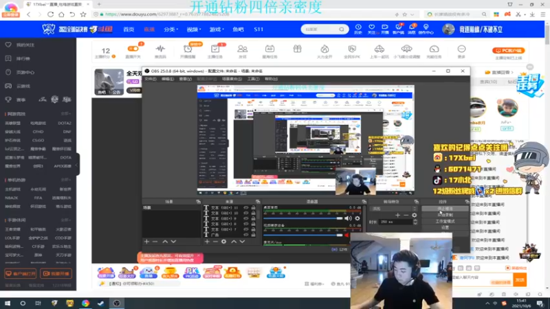 【2021-10-06 15点场】17Xbei丷：全天双倍亲密度~钻粉四倍