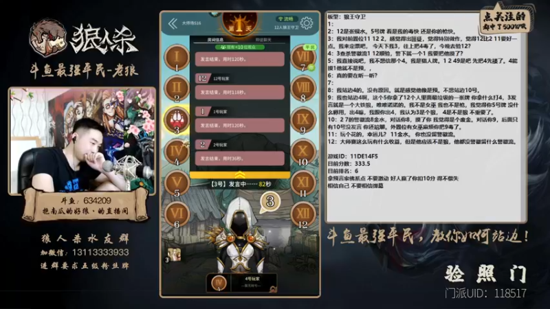【2021-10-05 23点场】EA丶老狼：#官方狼人杀#新赛季，冲冲冲！