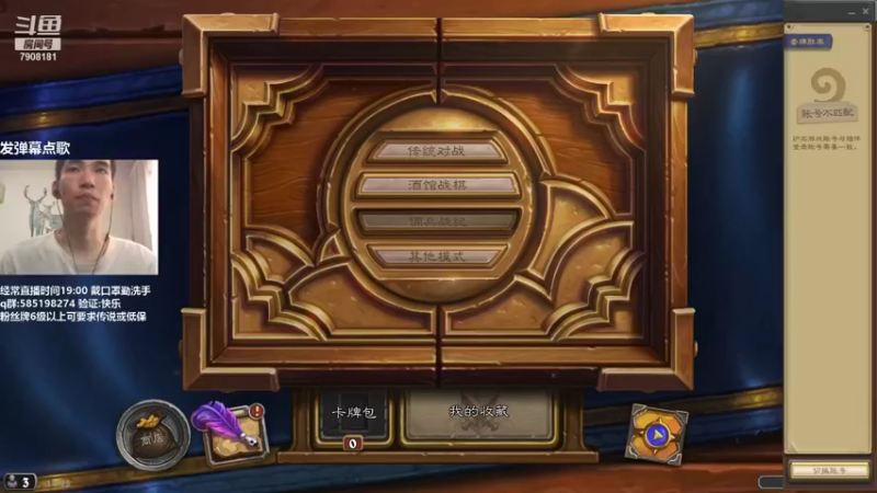 【2021-10-05 14点场】发牌员仅一：标准，传说教学。已换歌单