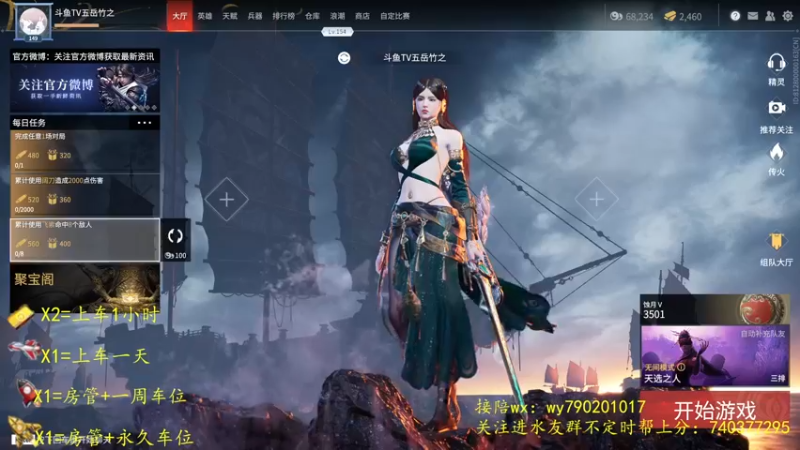 【2021-10-05 18点场】五岳竹之：【五岳竹之】（有车位）有没有小号让我打打