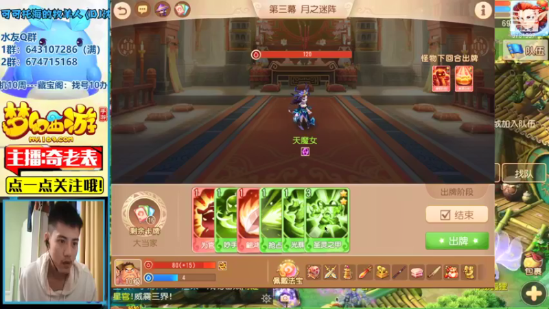 【2021-10-05 18点场】烟鬼奇老表：山海有约，祝大家国庆快乐