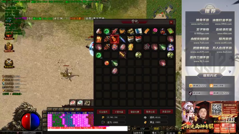 【2021-10-05 22点场】雨神丶：国庆快乐~玩传奇还是选择6512