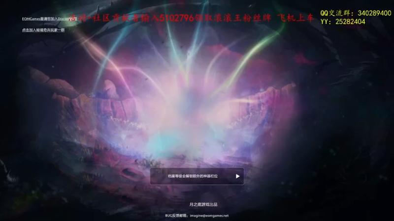 【2021-10-06 11点场】滚滚滚丶灬：秘境奇兵～5102796