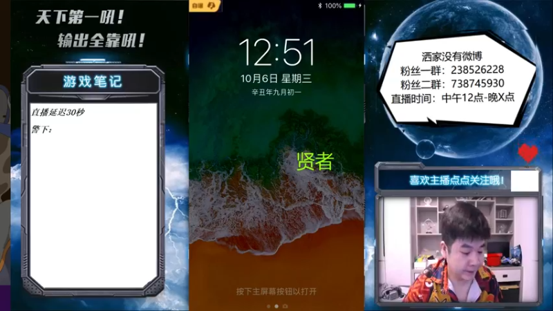 【2021-10-06 12点场】天下第一吼：外瑞古德~好好好！