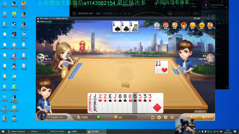 【2021-10-06 16点场】一万九千把大头：晚上8点直播到4点