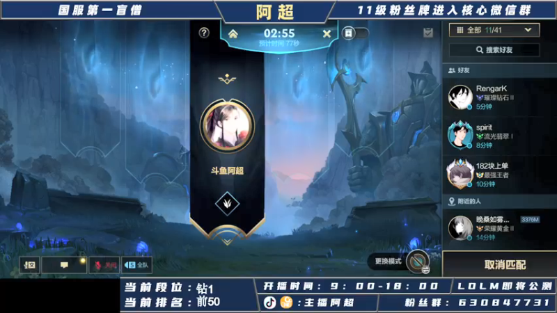 【2021-10-06 11点场】阿超cc丶：阿超：国服野王在线冲榜！！