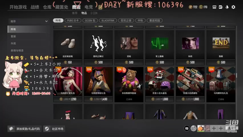 【2021-10-01 16点场】白狄嘟：小白:小白:新手上路!pubg!我来了!