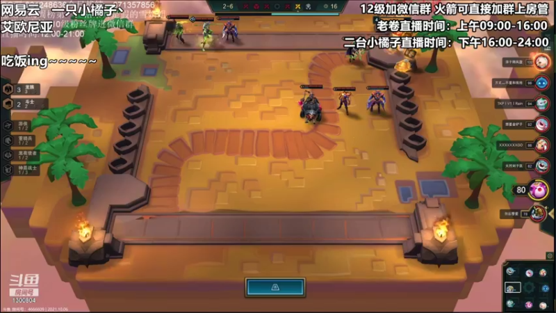 【2021-10-06 19点场】卷子丶：大家国庆快乐 ！！！