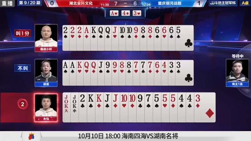 【2021-10-06 11点场】JJ斗地主官方：900万巨奖！斗地主秋季赛开战