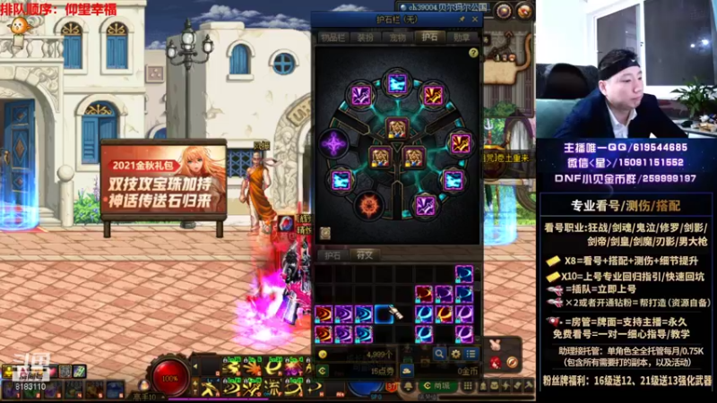 【2021-10-06 00点场】星灬叔：极限测伤、遴选、看号细节提升、回归指引