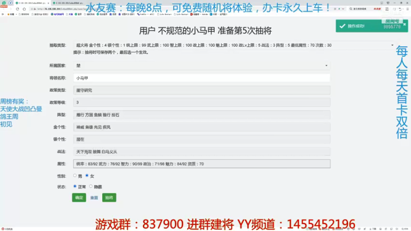 【2021-10-05 00点场】汪汪兄：三国志水友赛，人人可玩！