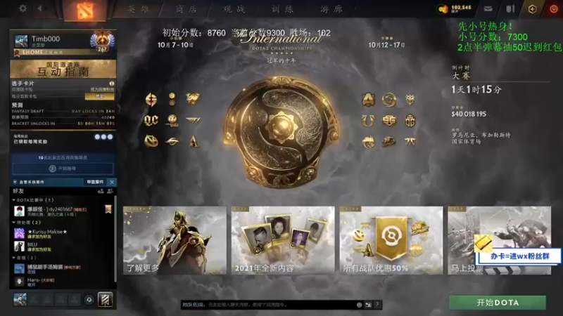 【2021-10-06 13点场】ZC陈笑风：狂暴模式！冲击9500！