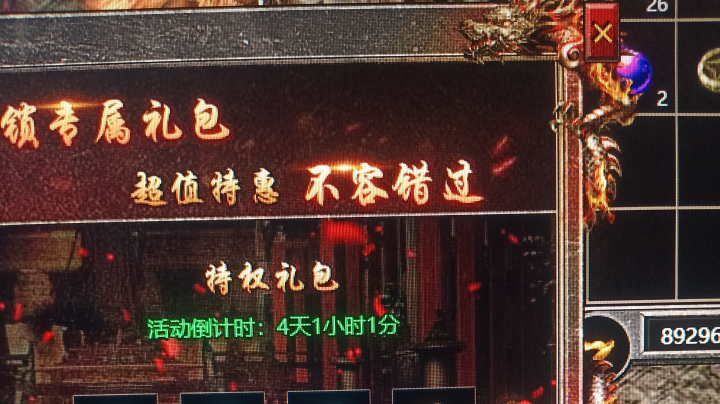 斗鱼游戏 传奇霸主