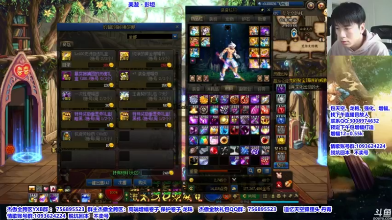 【2021-10-06 08点场】主播轩辕：看号，神话，遴选，打桩