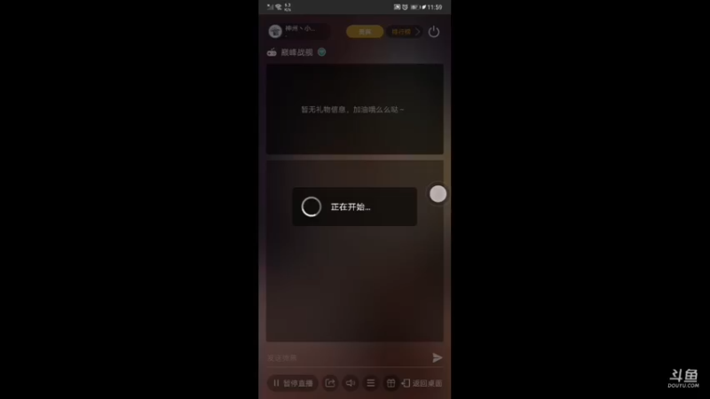 【2021-10-04 11点场】神州丶小狮子：用户23611316的直播间