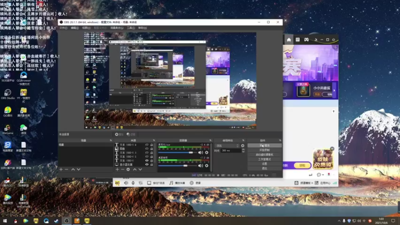 【2021-10-06 01点场】老薇恩恩：薇恩：国庆快乐！