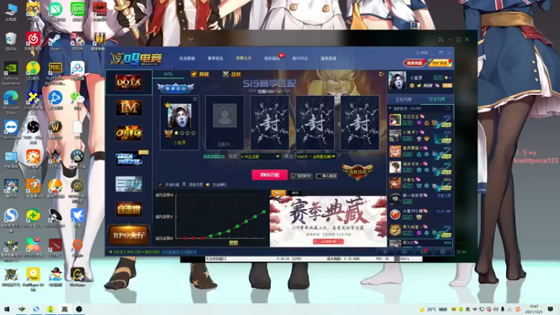 【2021-10-05 19点场】香蕉树下xxx：巅峰赛季场均20杀的直播间