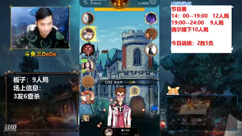 【2021-10-05 21点场】三DeDe：【直播】欢乐9人局