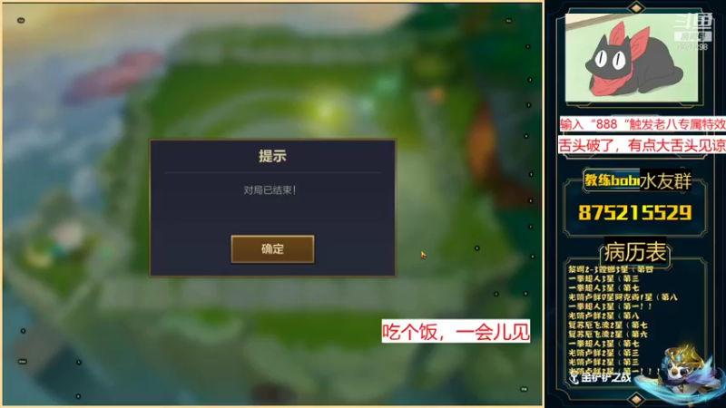 【2021-10-05 22点场】白教练与柳bobo：教练：学会这招，王者局=人机局