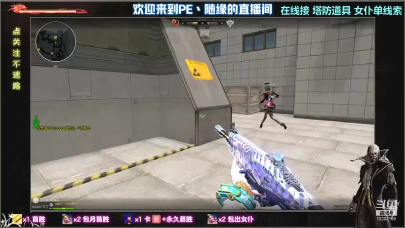 【2021-10-06 11点场】PE丶隨緣：开播了~！开播了~！