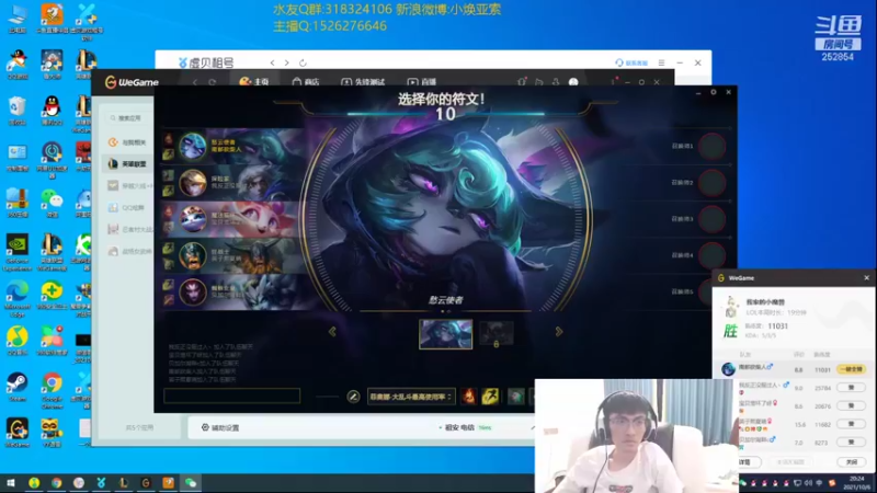 【2021-10-06 20点场】douyu小焕：世界第一薇古丝