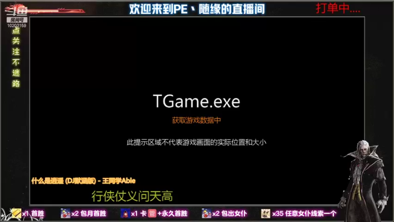【2021-10-03 15点场】PE丶隨緣：下雨天开主播，闲着也是闲着~！