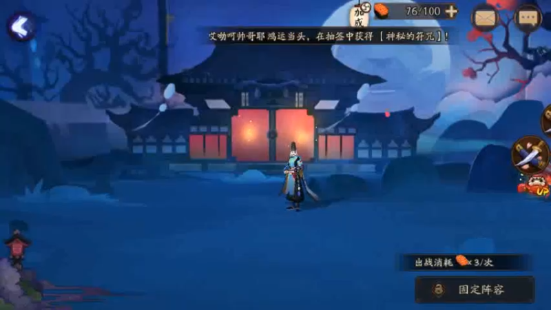 阴阳师a (4)