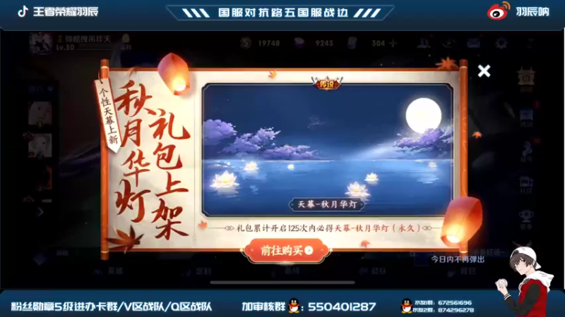 【2021-10-06 18点场】羽辰鸽鸽丶：什嘛？羽辰元歌能上1900？