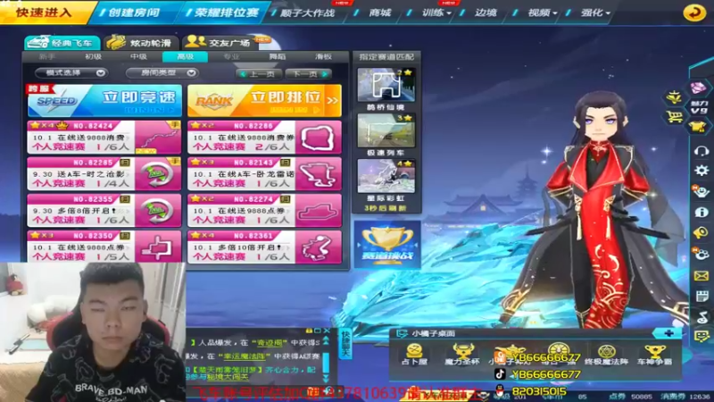 【2021-10-06 20点场】BN丶严斌：晚上好，来咯飞起来。。