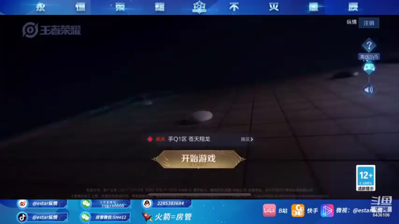 【2021-10-06 20点场】eStarPro纵情：纵情：第一韩信