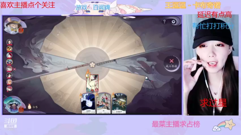 【2021-10-06 12点场】停留在雨中Cium：百闻牌来了