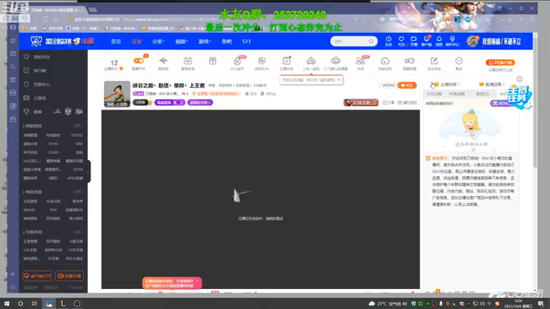 【2021-10-06 00点场】刀疤城丶你41朵小菊花：峡谷之巅丶赵信丶单排丶上王者