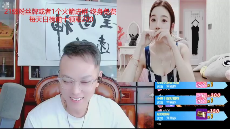 【2021-10-06 17点场】睡懵的渣皇：告白最欧气幸运直播间