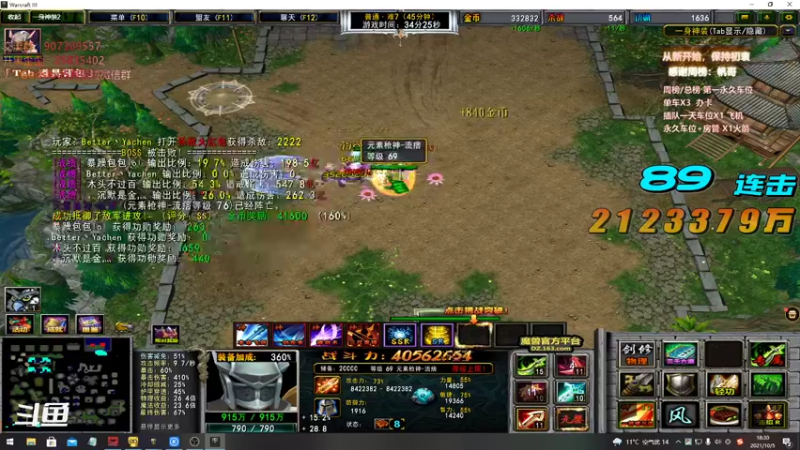 【暴躁包包lol 群雄逐鹿】2021-10-05 18:30:35-2021-10-05 18:45:36