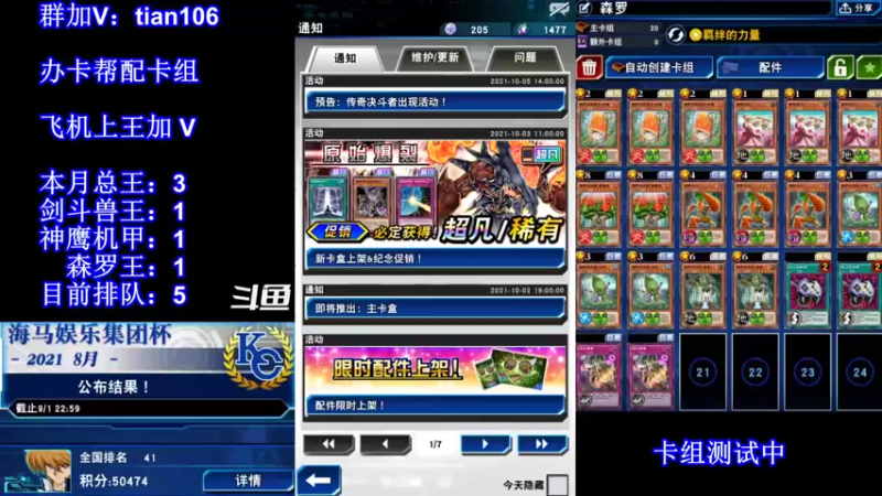 【2021-10-06 08点场】賤丶大骚賤：【大骚】正在上王