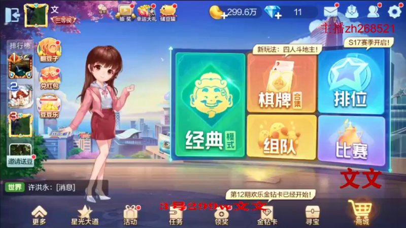 【2021-10-04 22点场】正能量丶油条：不洗牌好玩吗！