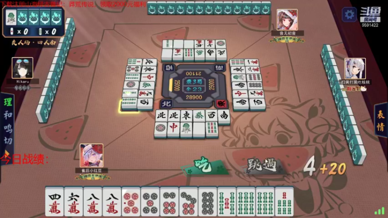 【2021-10-06 15点场】小红豆阿：下棋冲冲冲！！！！！！！！！！！！！！！