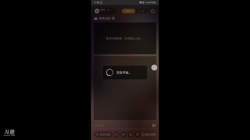 【2021-10-05 18点场】神州丶小狮子：用户23611316的直播间