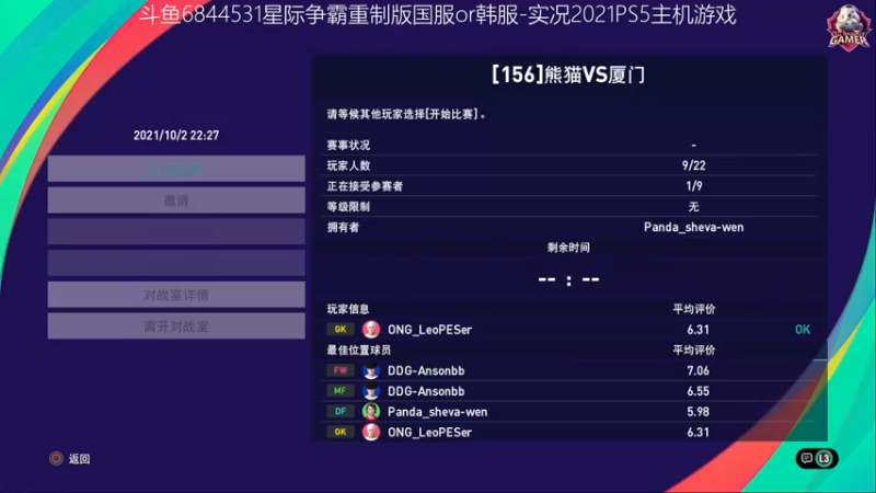 【2021-10-02 22点场】Leo爱看星际：实况-星际-直播间