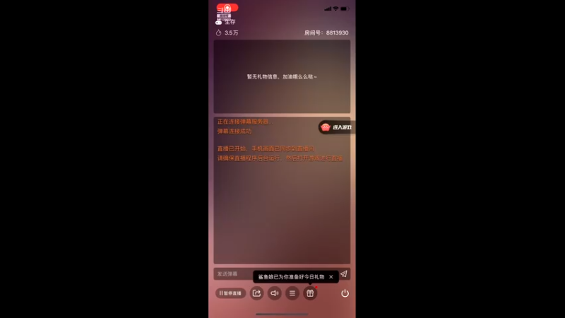 【2021-09-30 20点场】情楚楚：打先祖满级圣衣