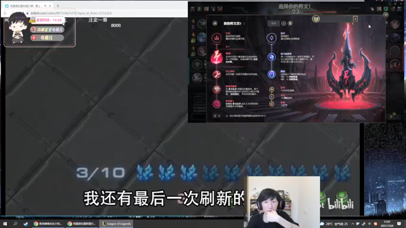 【2021-10-06 17点场】电棍：电棍：新鼠标到啦 峡谷上分！