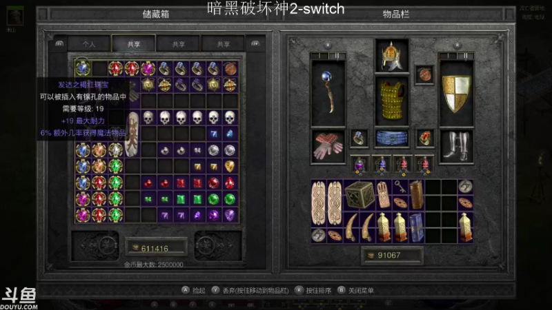 【2021-10-06 15点场】老鹤K：NS暗黑破坏神2重制开荒