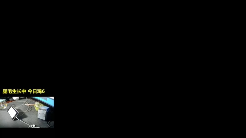 【2021-10-06 19点场】老大贤：皇冠1v4：带你看遍海岛上每个小姐姐